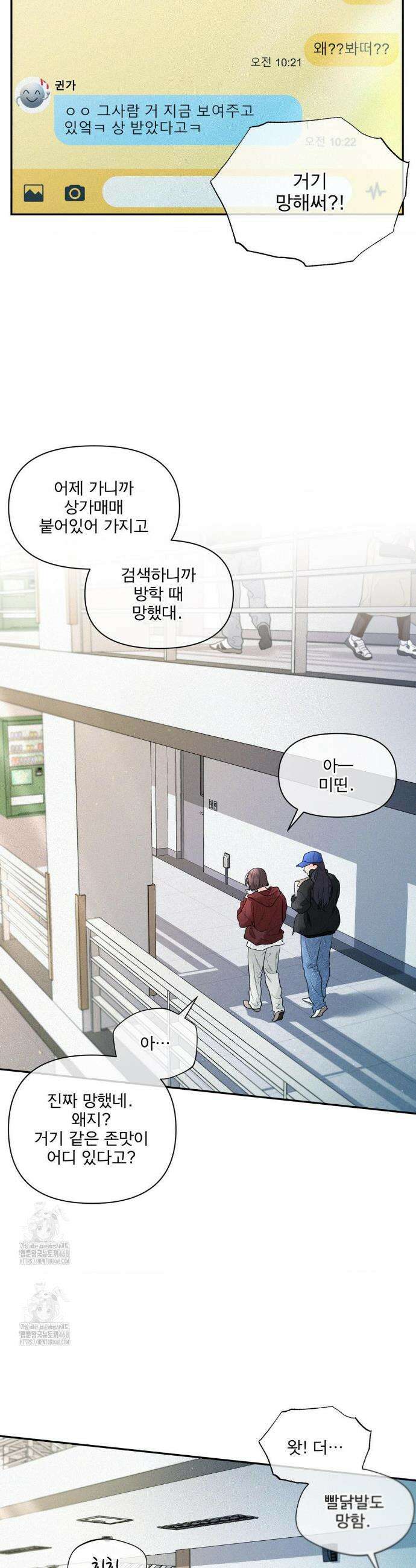 너는 나의 사랑스러운 카피캣! 7화 6