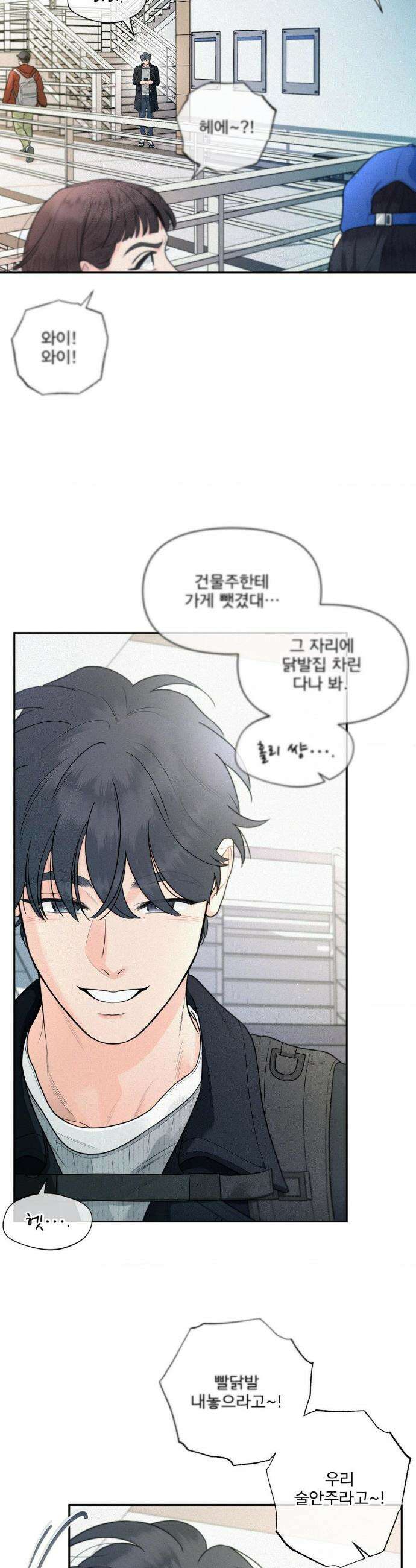 너는 나의 사랑스러운 카피캣! 7화 7