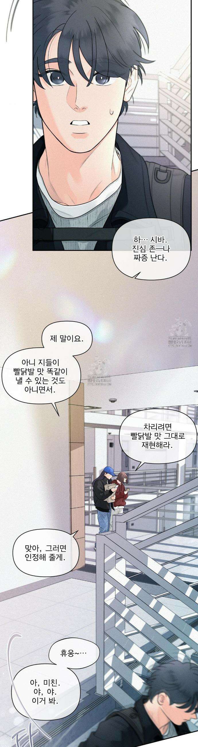 너는 나의 사랑스러운 카피캣! 7화 8