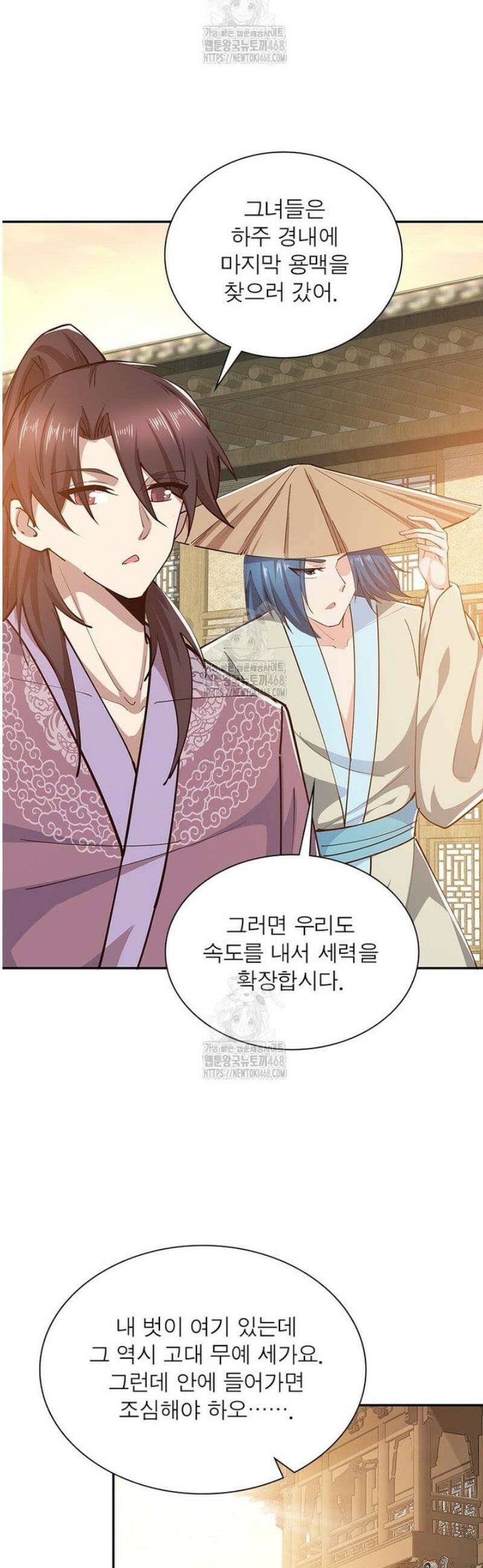 과로환생전기 132화 3