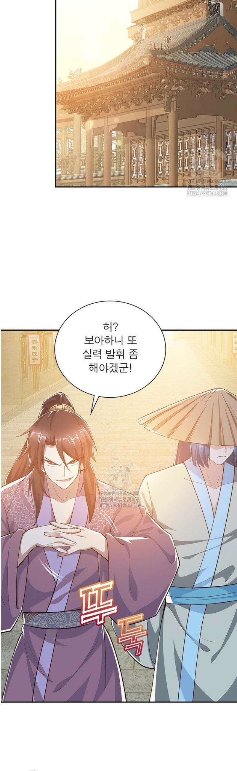 과로환생전기 132화 4