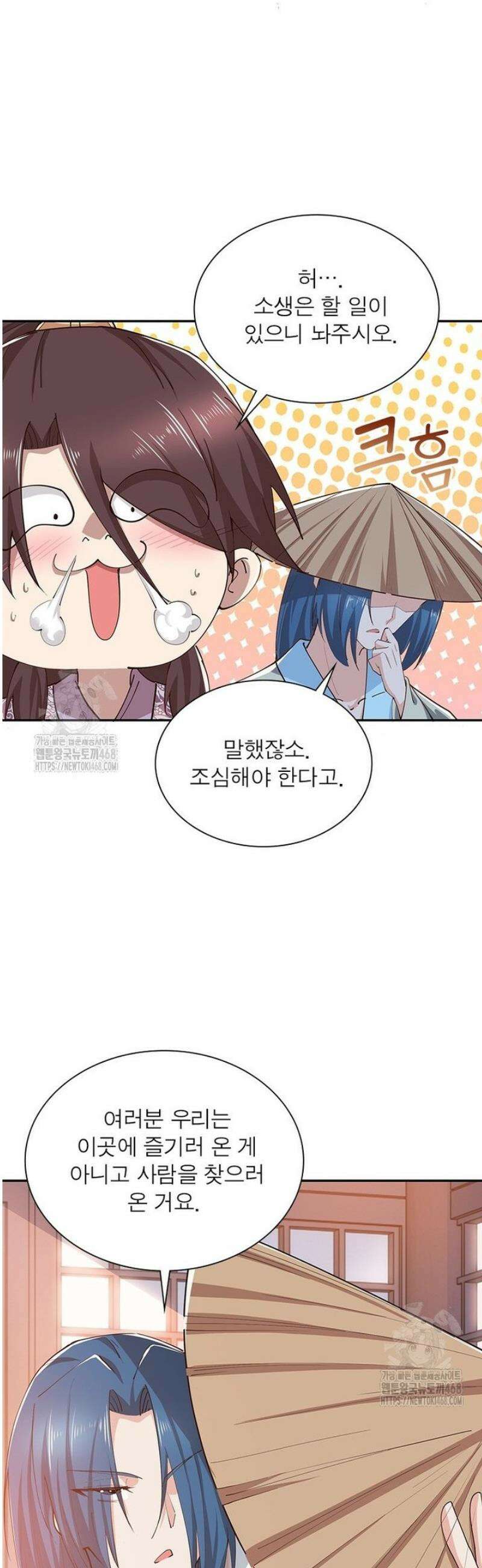 과로환생전기 132화 7
