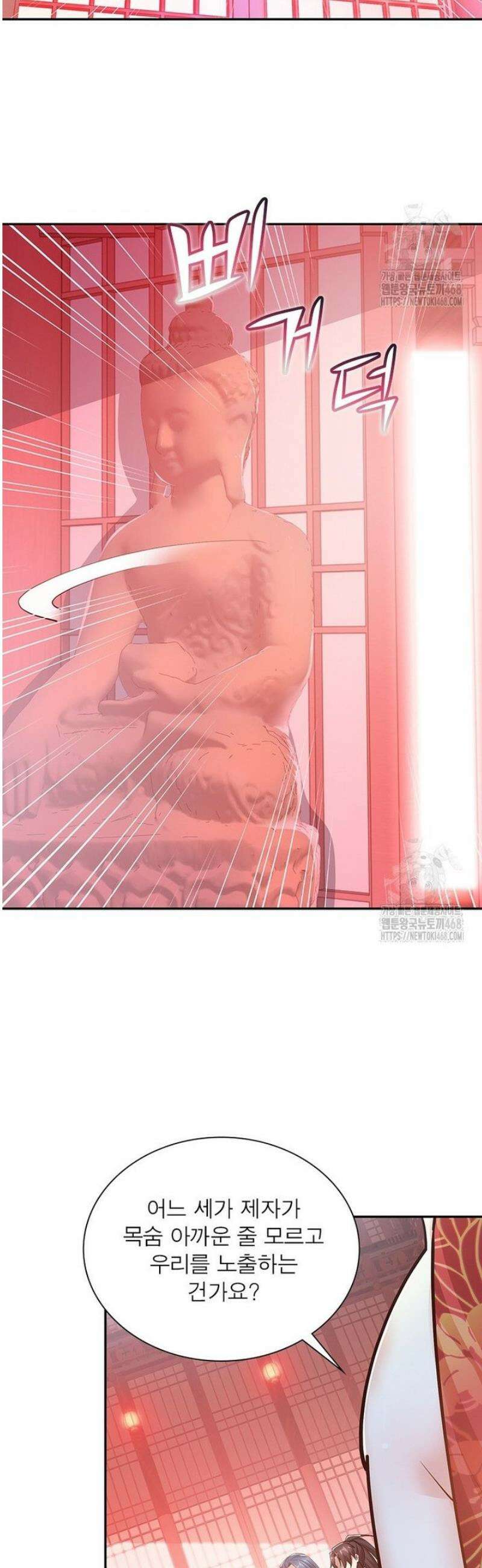 과로환생전기 132화 9