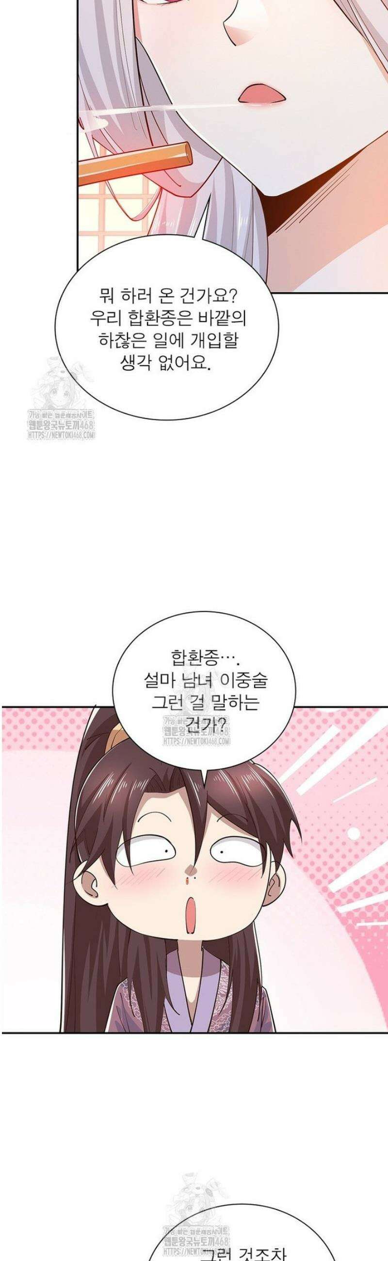 과로환생전기 132화 12