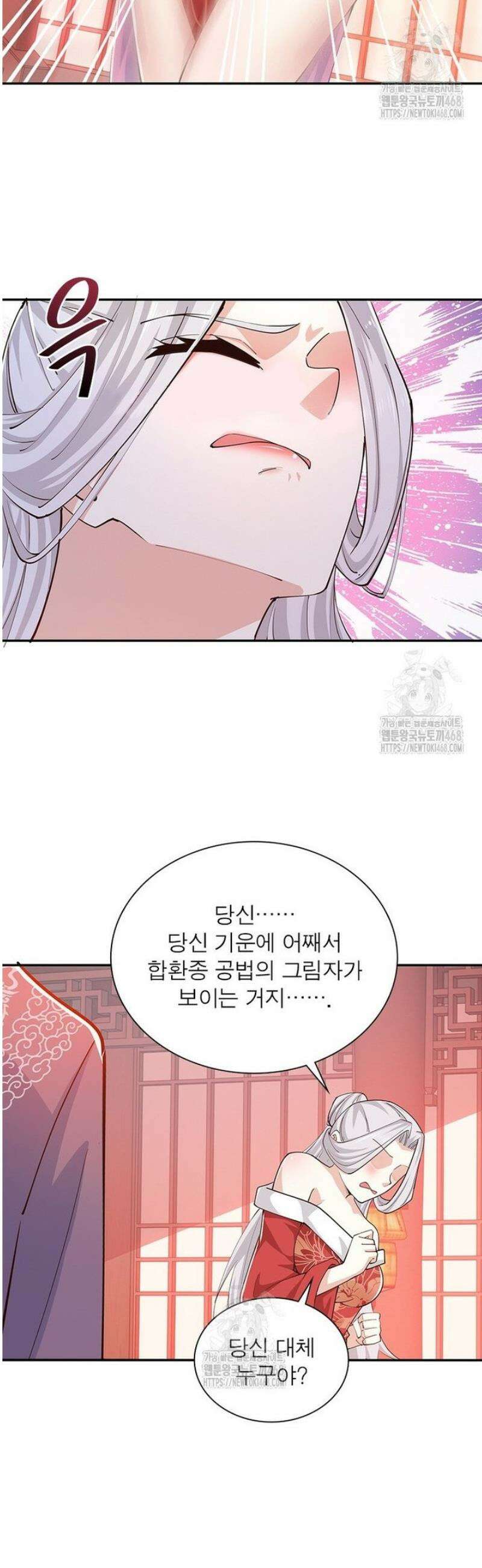 과로환생전기 132화 16
