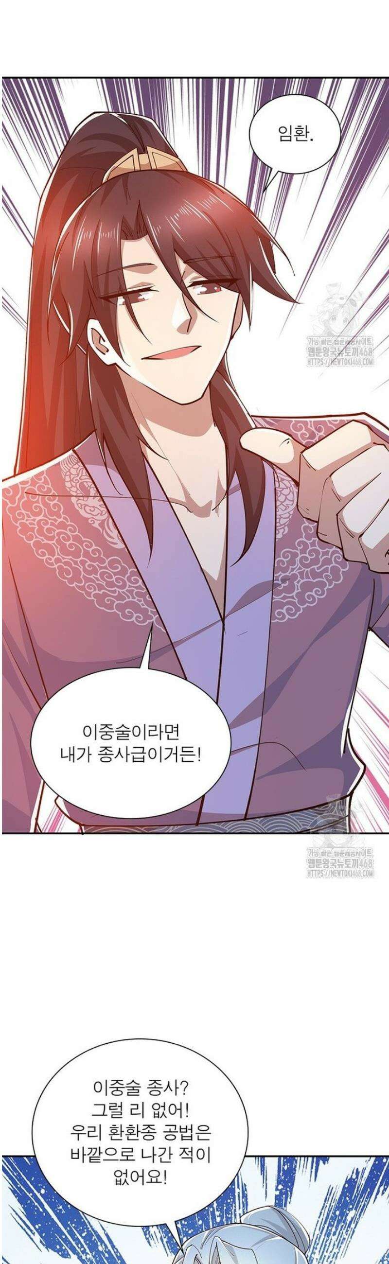 과로환생전기 132화 17