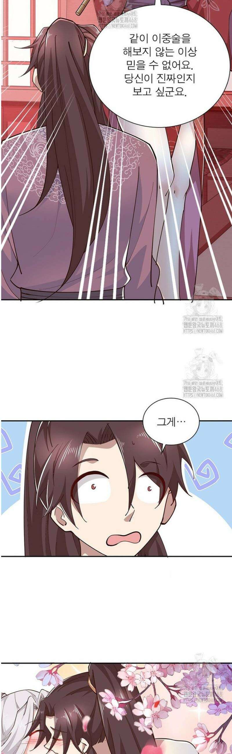 과로환생전기 132화 20