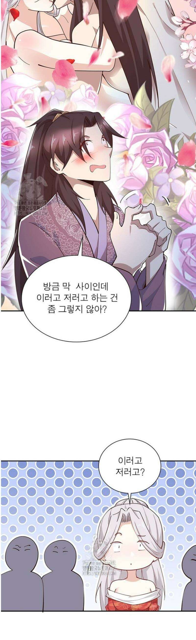과로환생전기 132화 21
