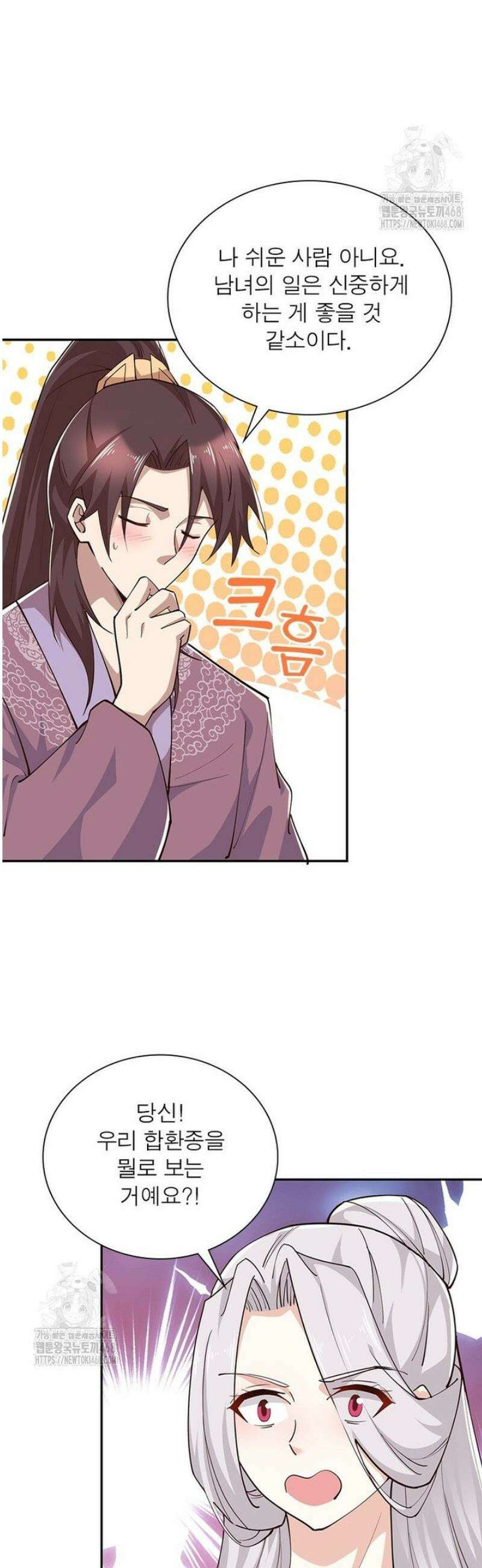 과로환생전기 132화 22
