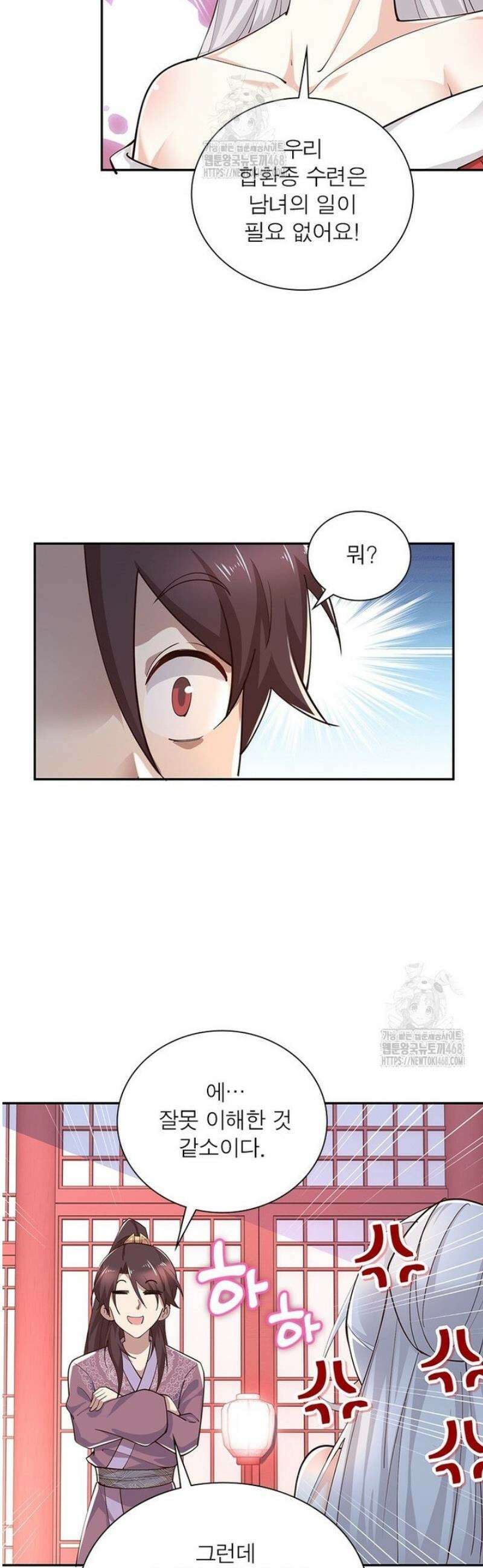과로환생전기 132화 23