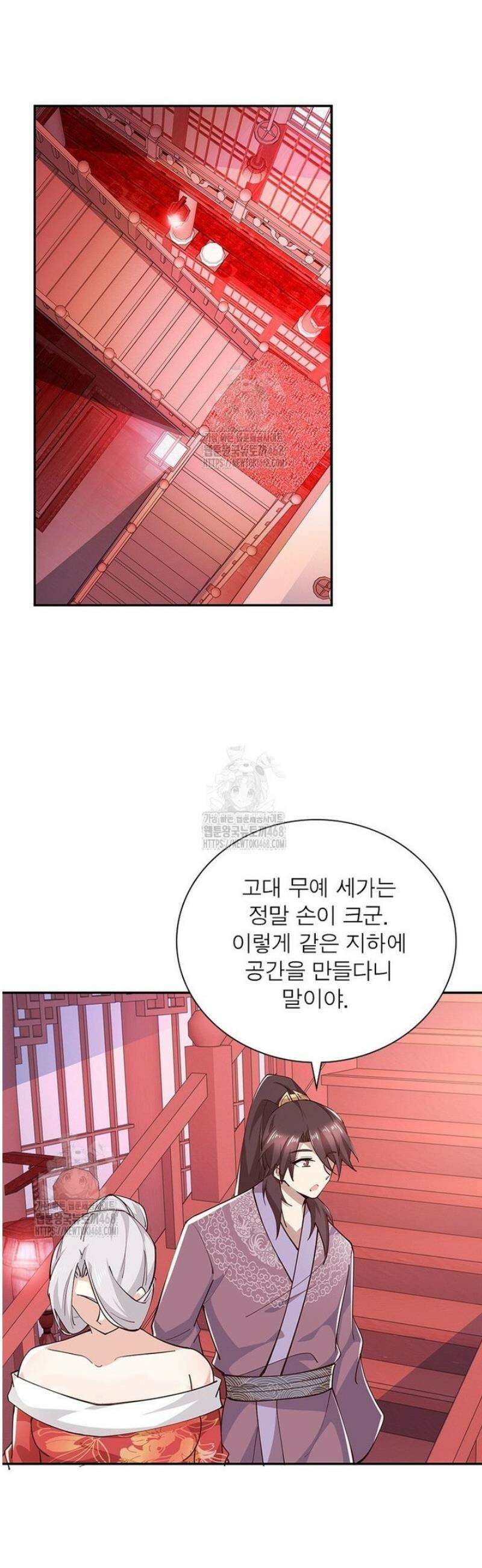 과로환생전기 132화 25