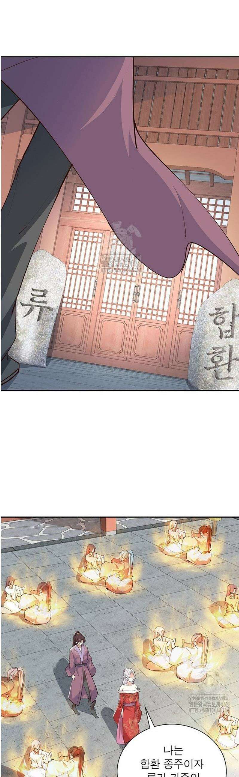 과로환생전기 132화 26