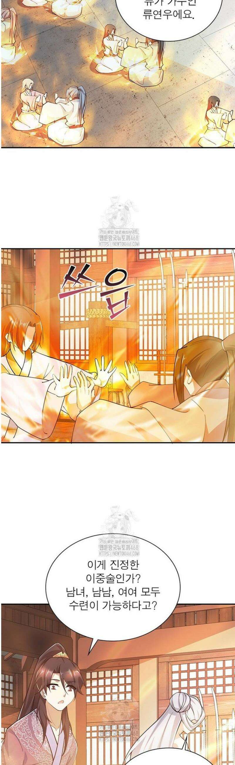 과로환생전기 132화 27