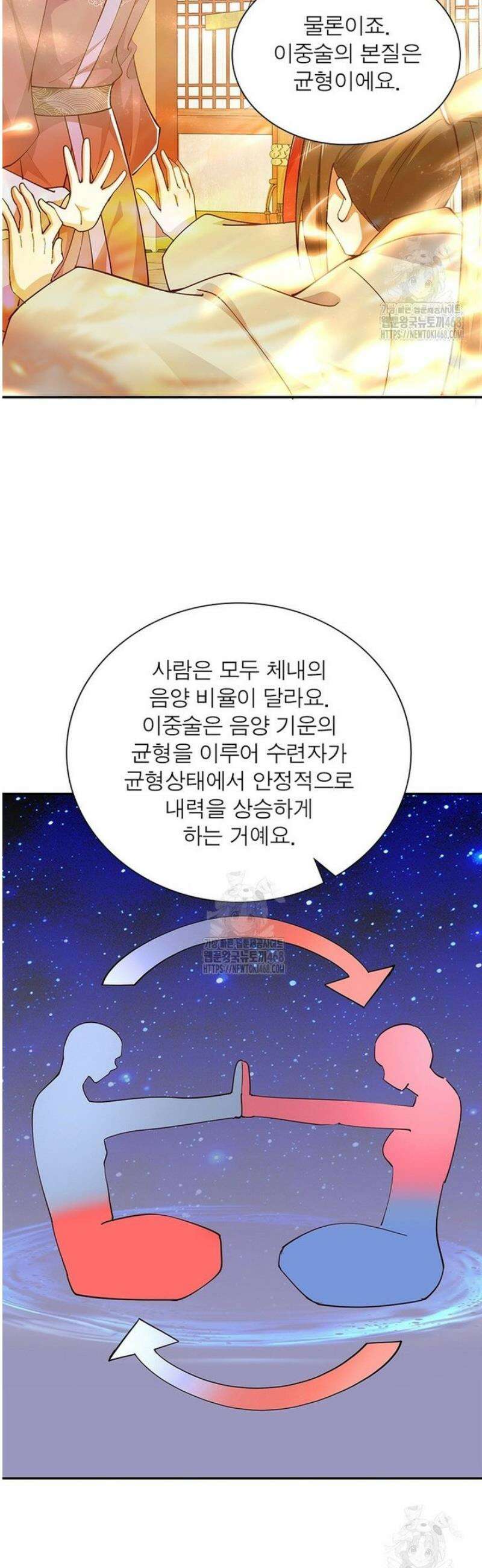 과로환생전기 132화 28