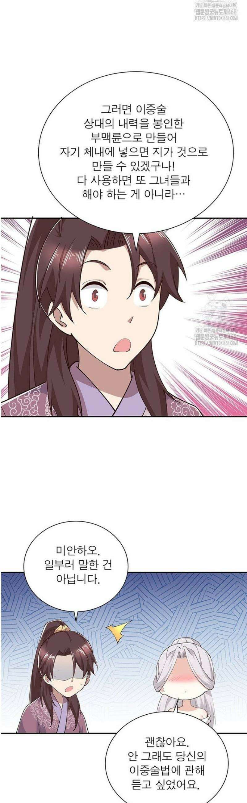 과로환생전기 132화 29