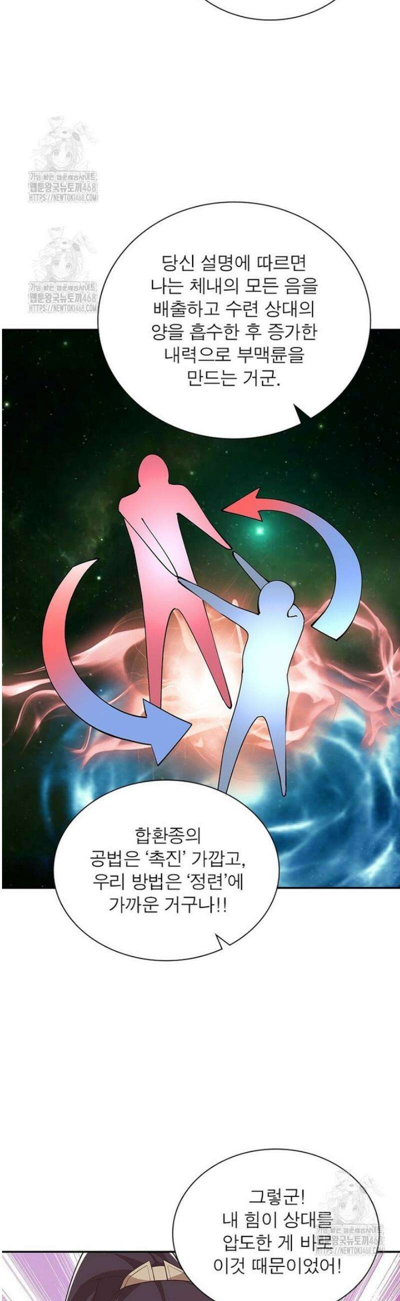 과로환생전기 132화 30
