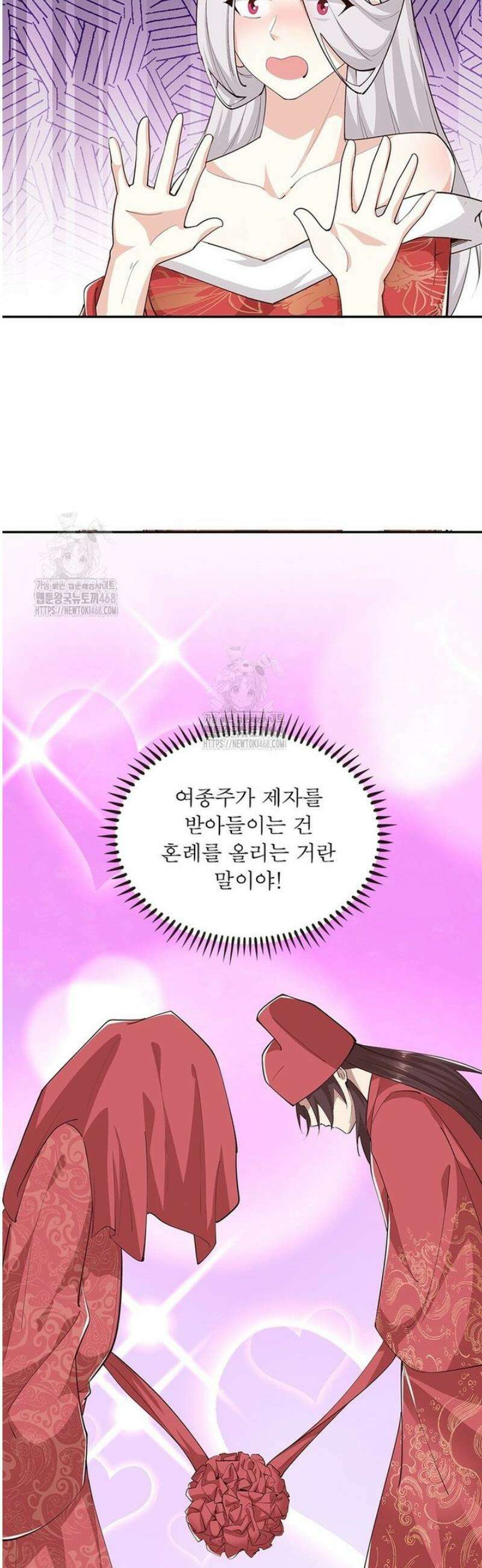 과로환생전기 132화 33