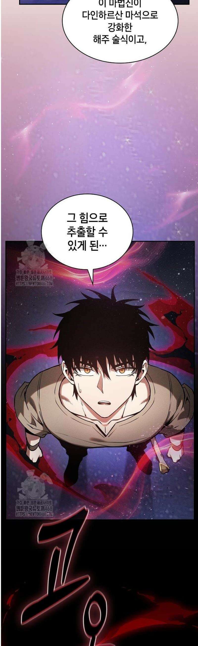 아카데미의 천재칼잡이 121화 2