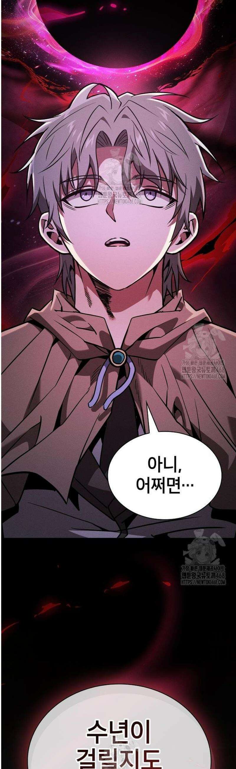 아카데미의 천재칼잡이 121화 9
