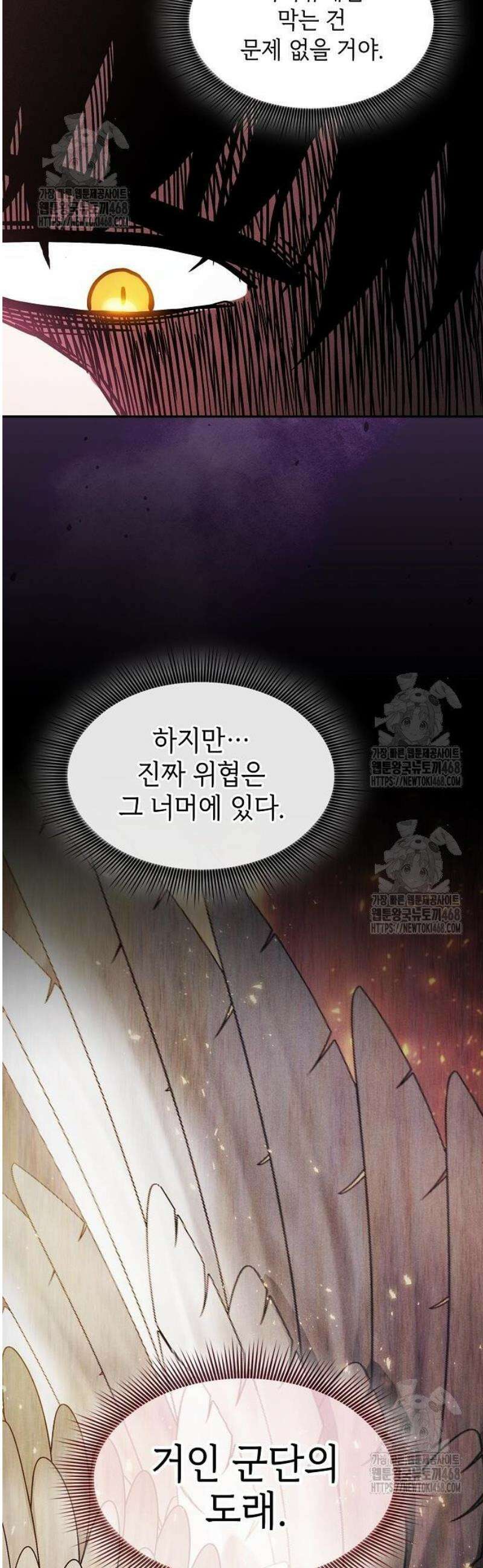 아카데미의 천재칼잡이 121화 13