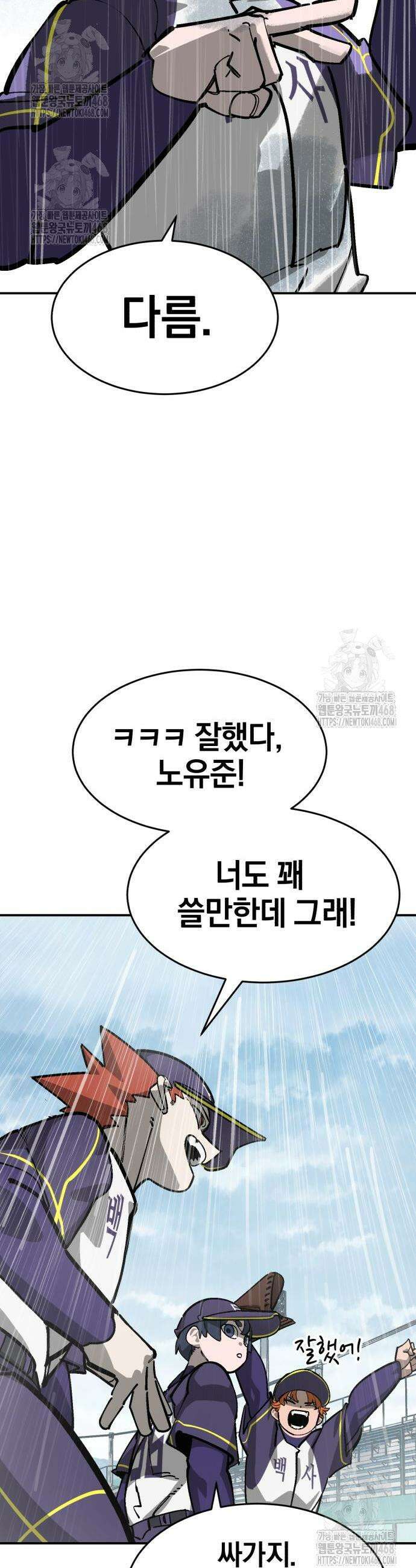 위닝샷! 시즌2 71화 4