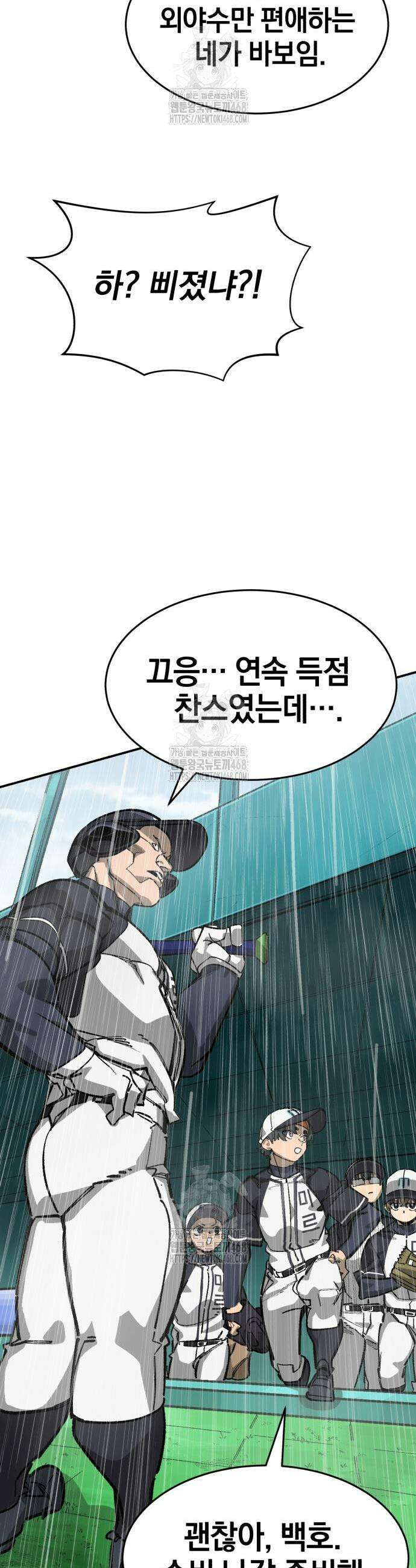 위닝샷! 시즌2 71화 5