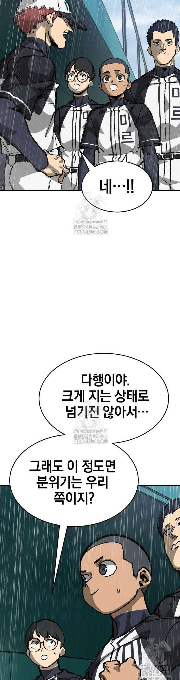 위닝샷! 시즌2 71화 7