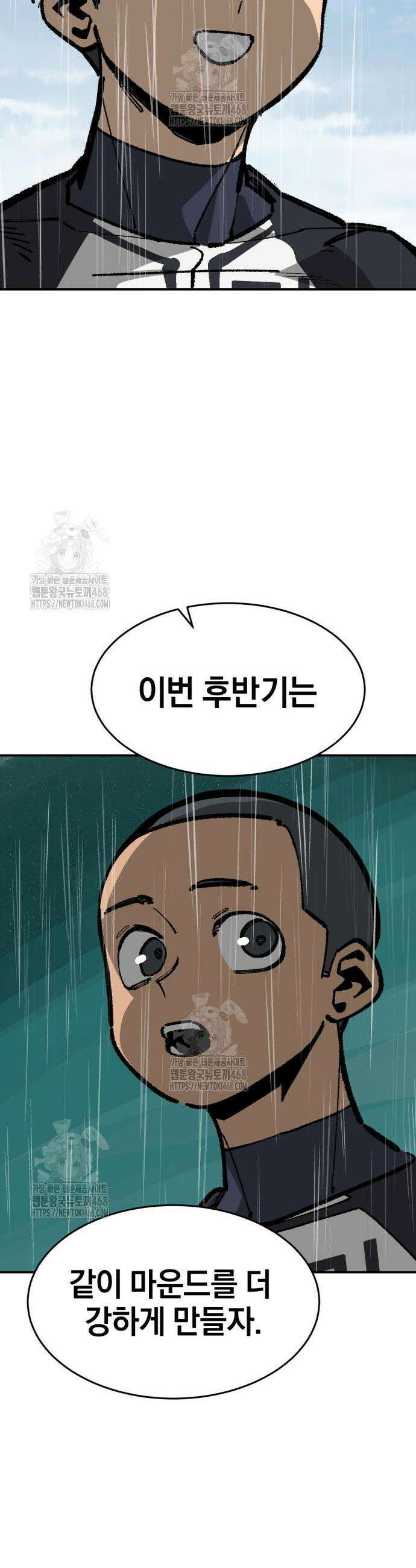 위닝샷! 시즌2 71화 10