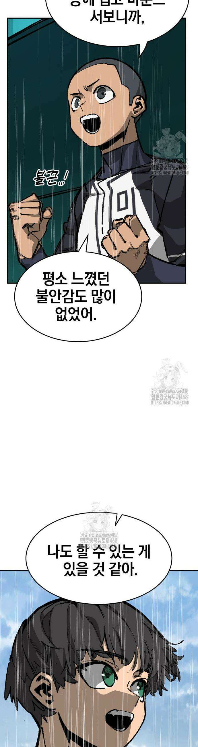 위닝샷! 시즌2 71화 12