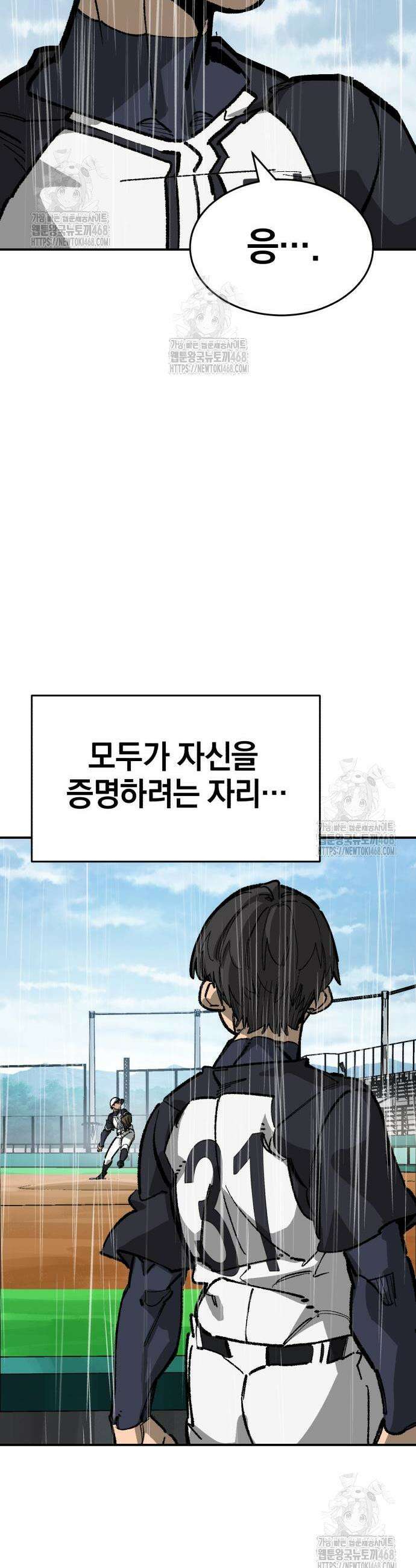 위닝샷! 시즌2 71화 13