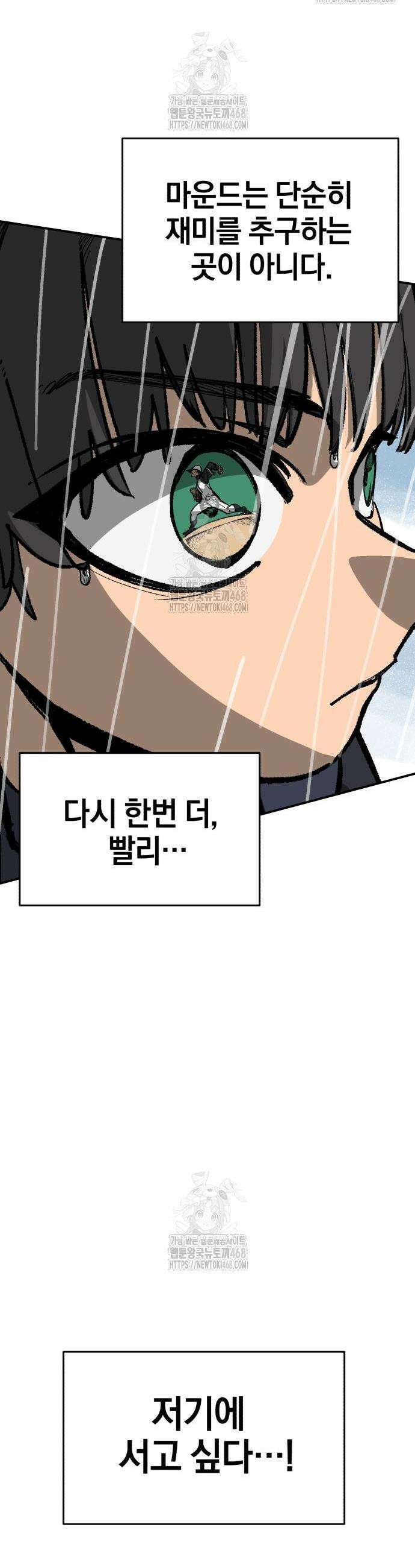 위닝샷! 시즌2 71화 14