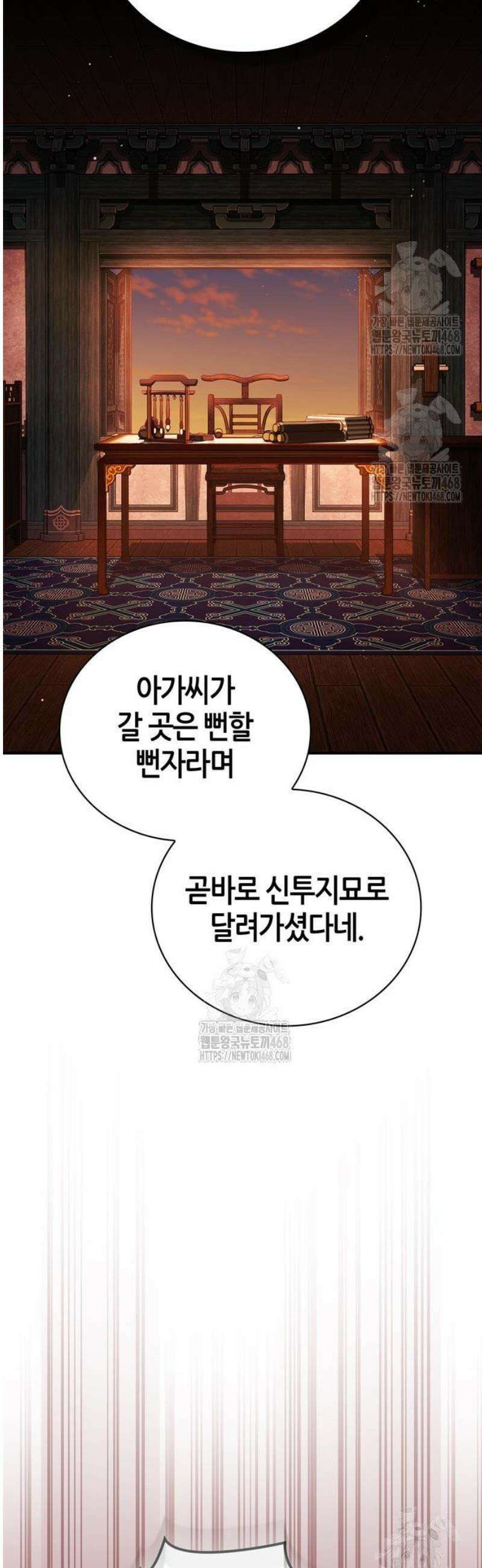 천재 무림 트레이너 83화 : 사천당가 4