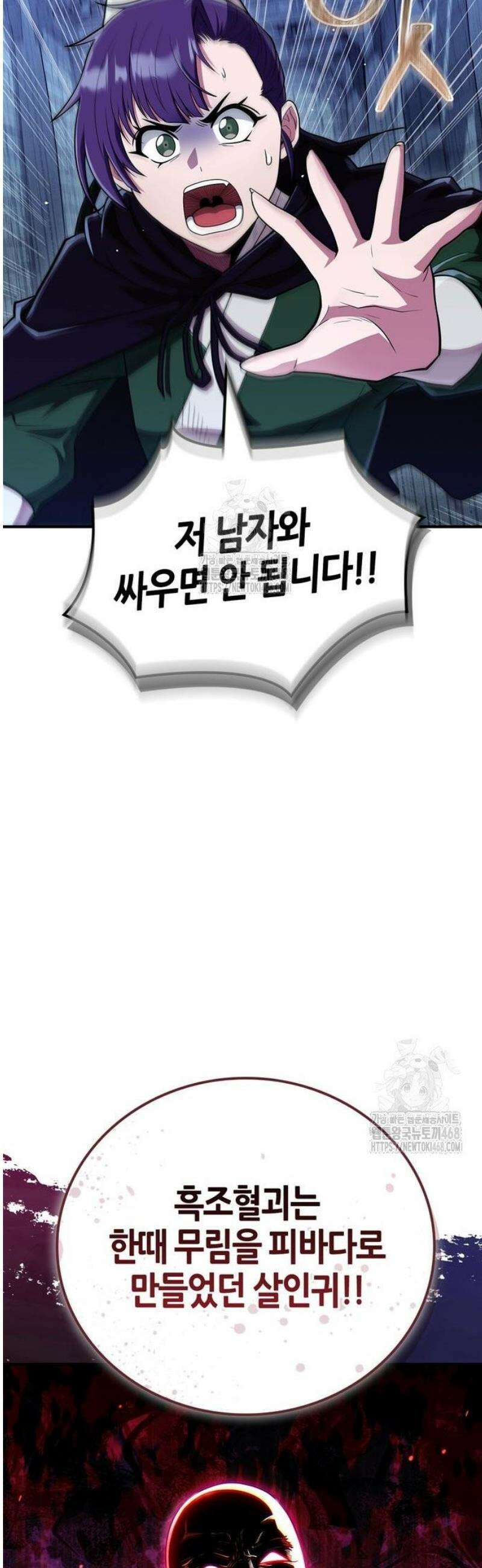 천재 무림 트레이너 83화 : 사천당가 7