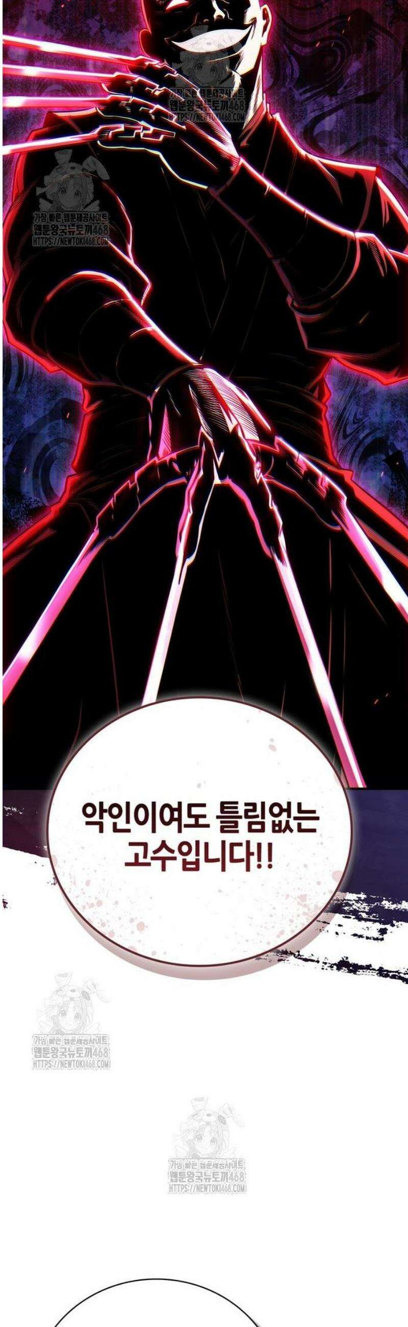 천재 무림 트레이너 83화 : 사천당가 8