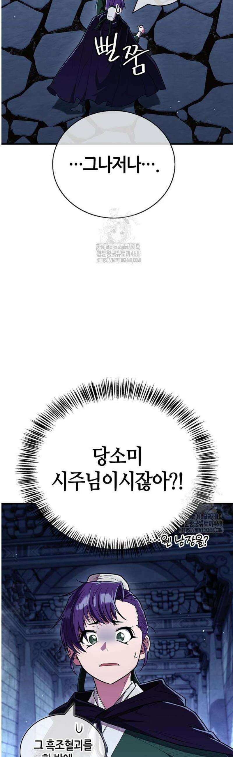 천재 무림 트레이너 83화 : 사천당가 15