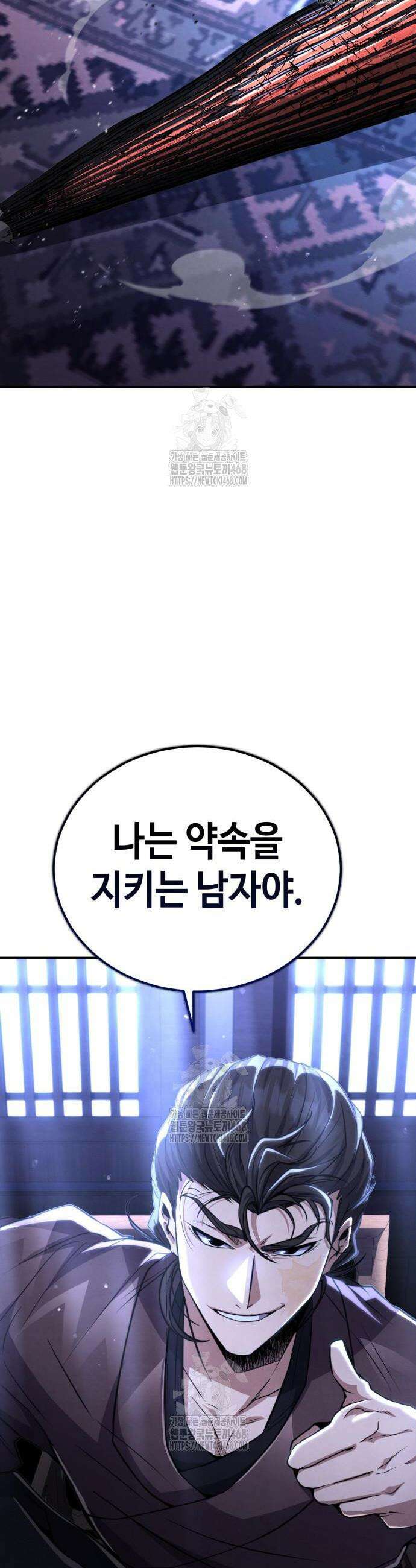 권왕환생 22화 2