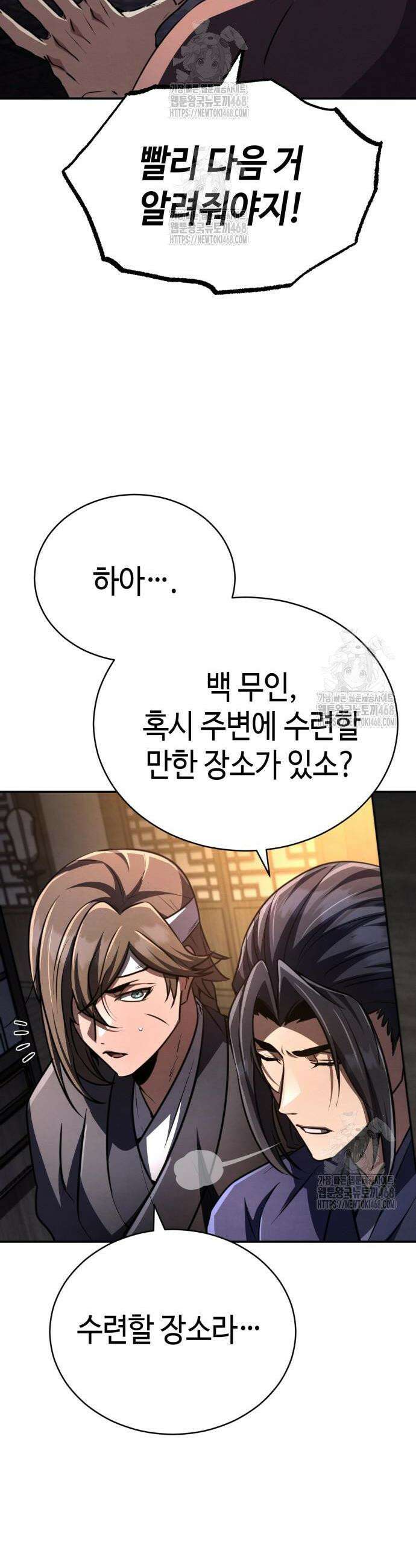 권왕환생 22화 4