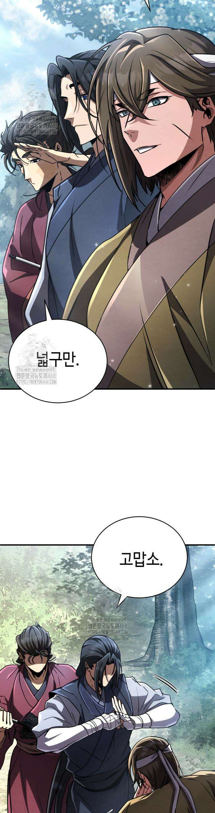 권왕환생 22화 7