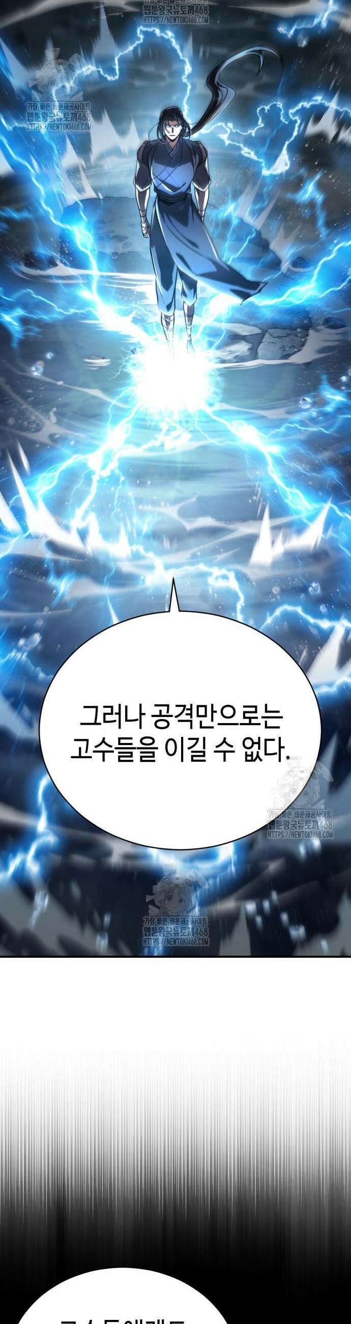 권왕환생 22화 13