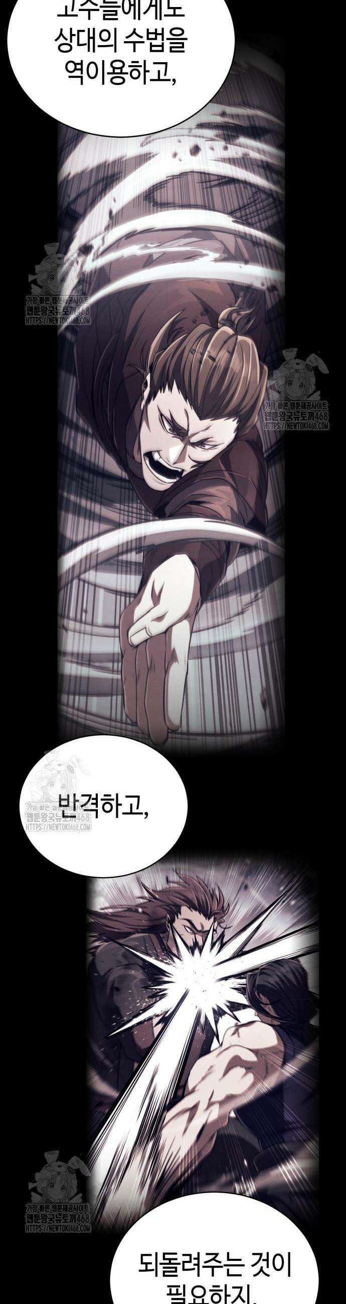 권왕환생 22화 14