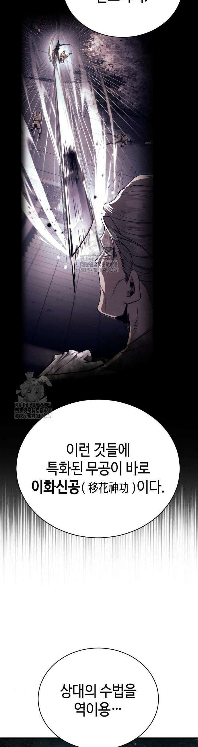 권왕환생 22화 15