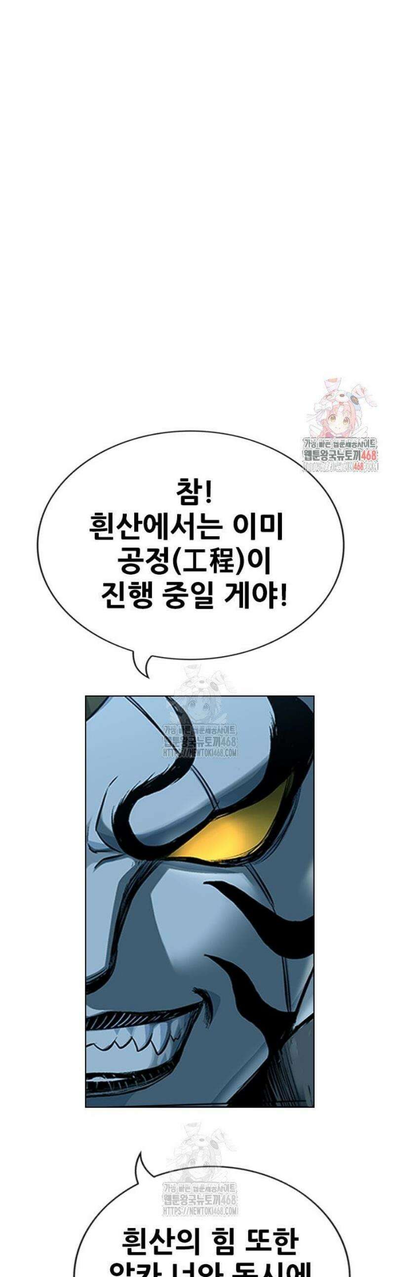 호랑이 형님 3부99화 집행자4 1