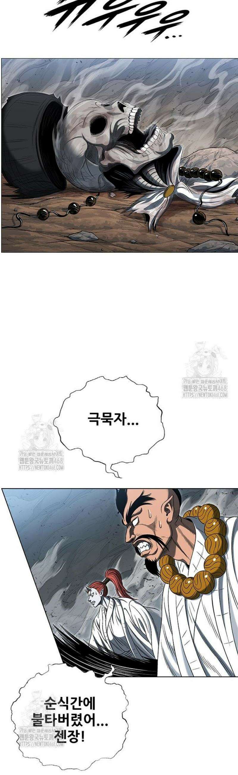 호랑이 형님 3부99화 집행자4 3