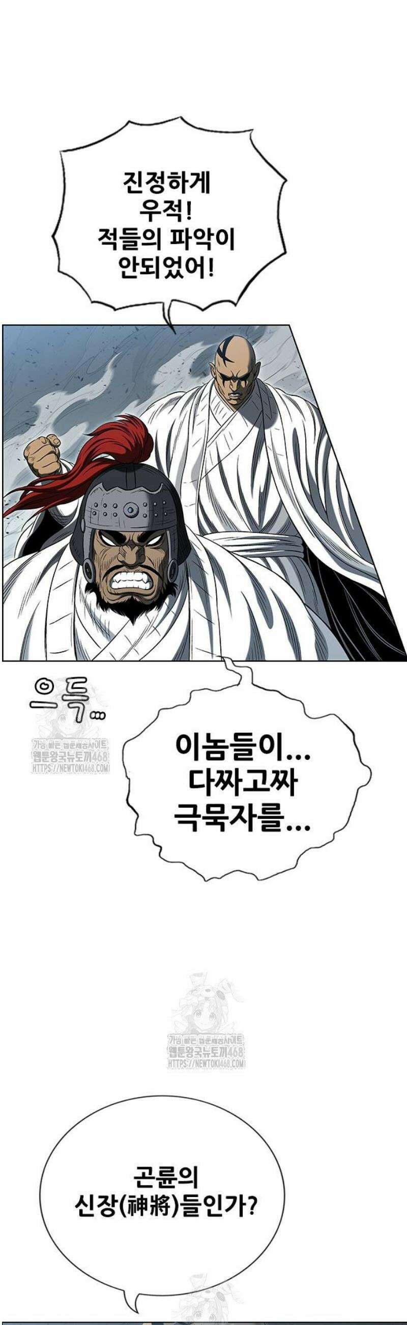 호랑이 형님 3부99화 집행자4 4