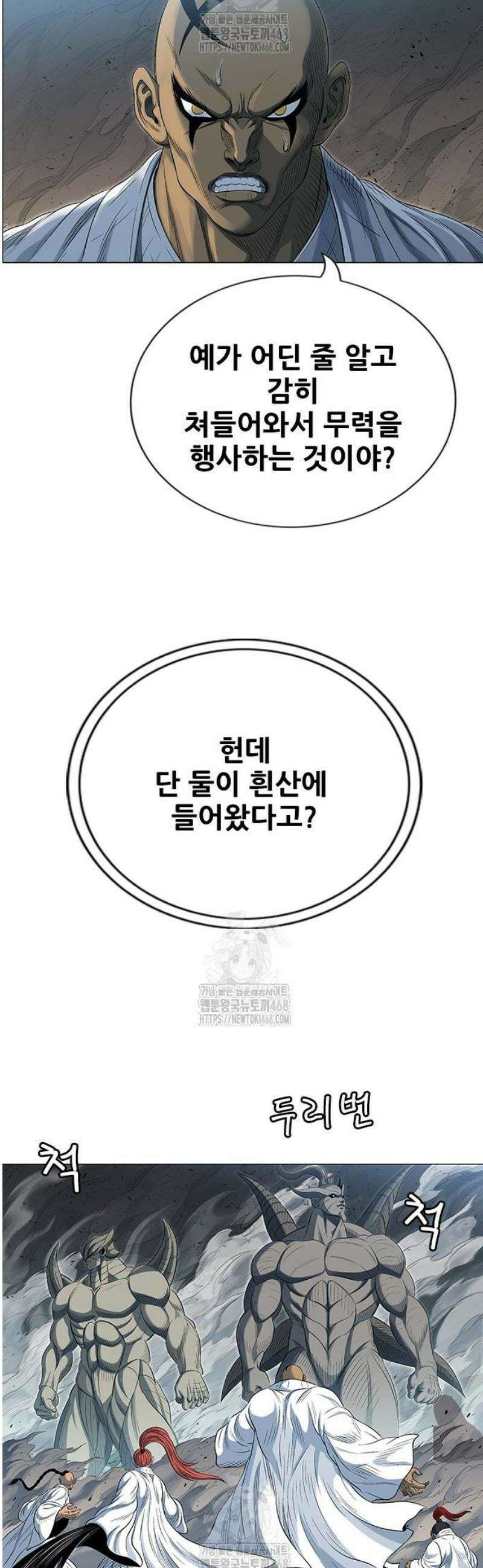 호랑이 형님 3부99화 집행자4 5