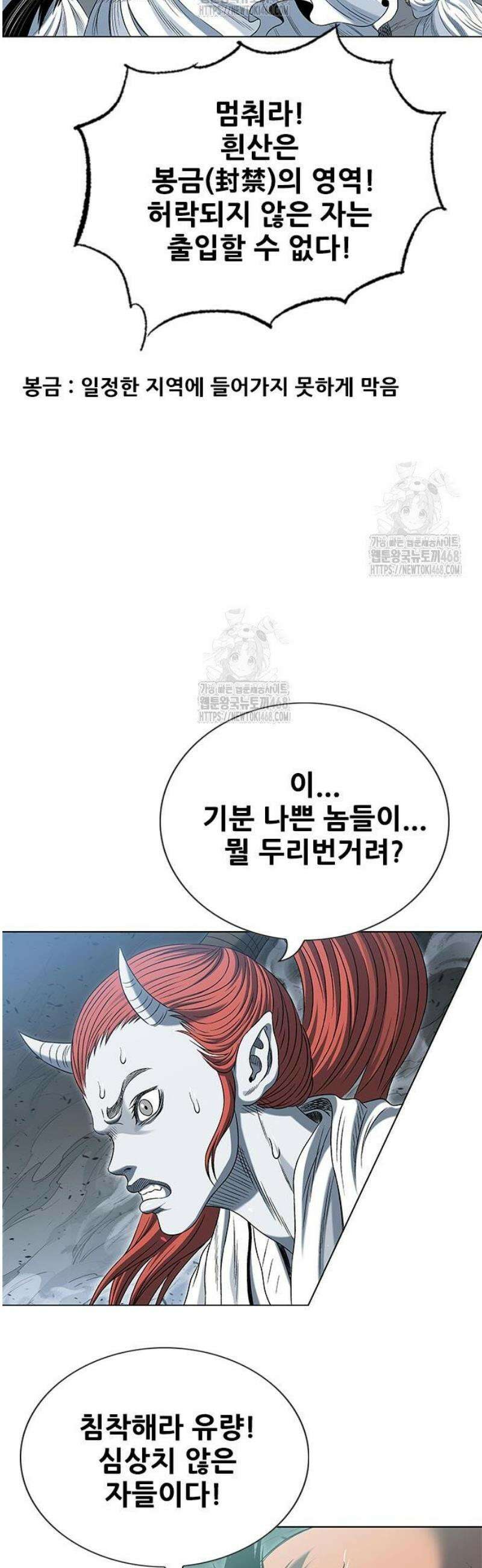 호랑이 형님 3부99화 집행자4 6
