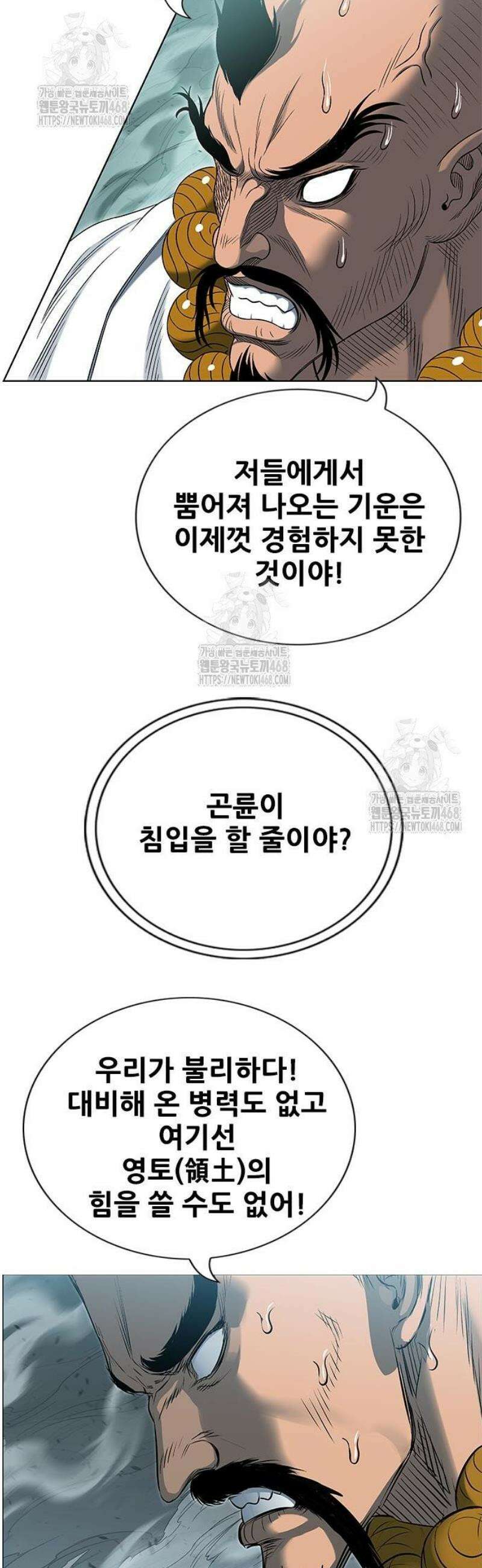 호랑이 형님 3부99화 집행자4 7