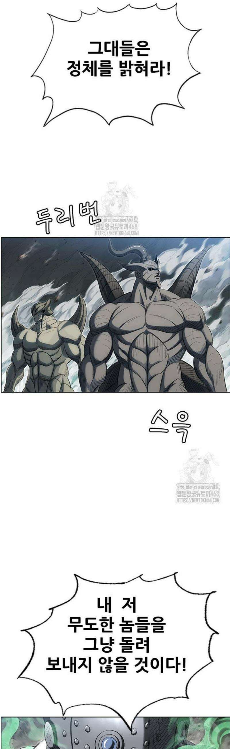 호랑이 형님 3부99화 집행자4 9