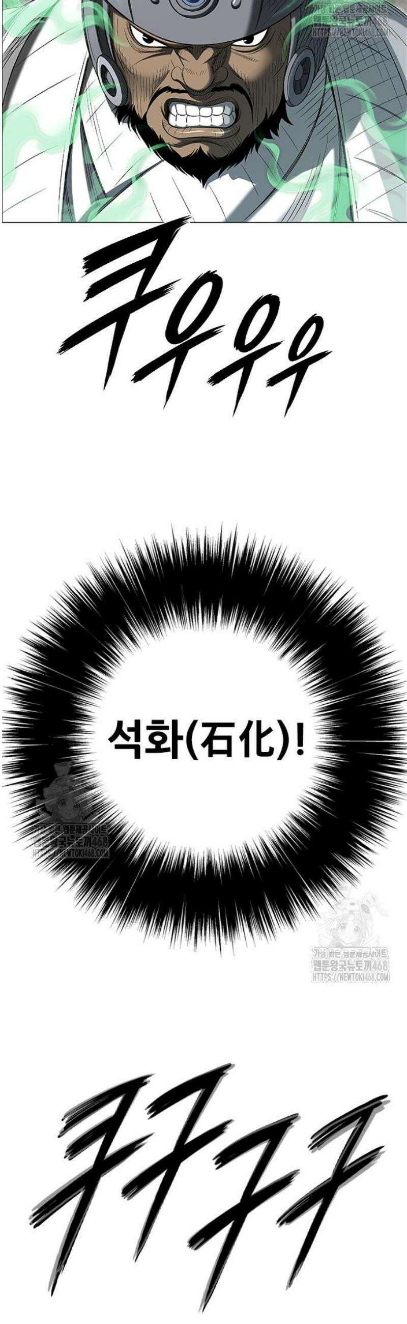 호랑이 형님 3부99화 집행자4 10