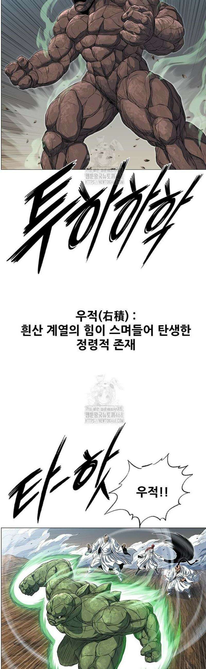 호랑이 형님 3부99화 집행자4 13